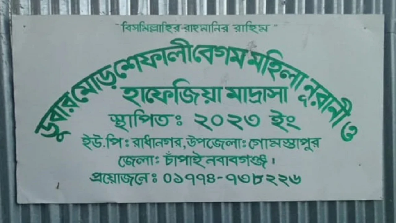গোমস্তাপুরে মাদ্রাসার ২ ছাত্রীর রহস্যজনক মৃত্যু