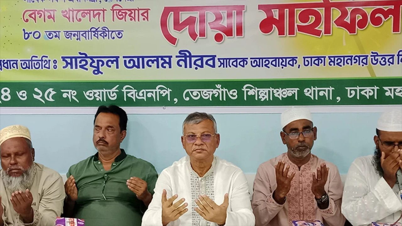বেগম খালেদা জিয়ার জন্মবার্ষিকী উপলক্ষে দোয়া মাহফিল
