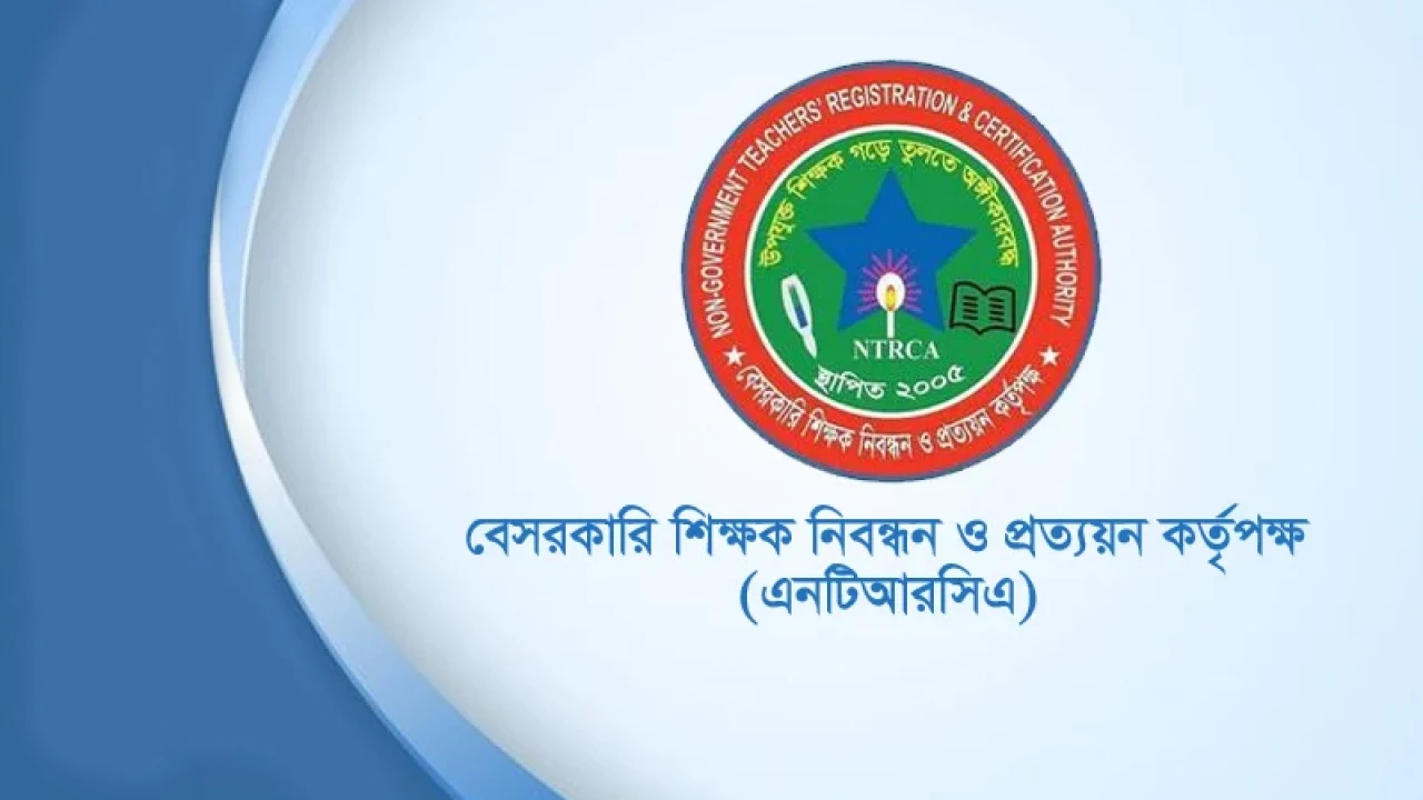 ৪১ হাজার শিক্ষক নিয়োগের ফল আজ 