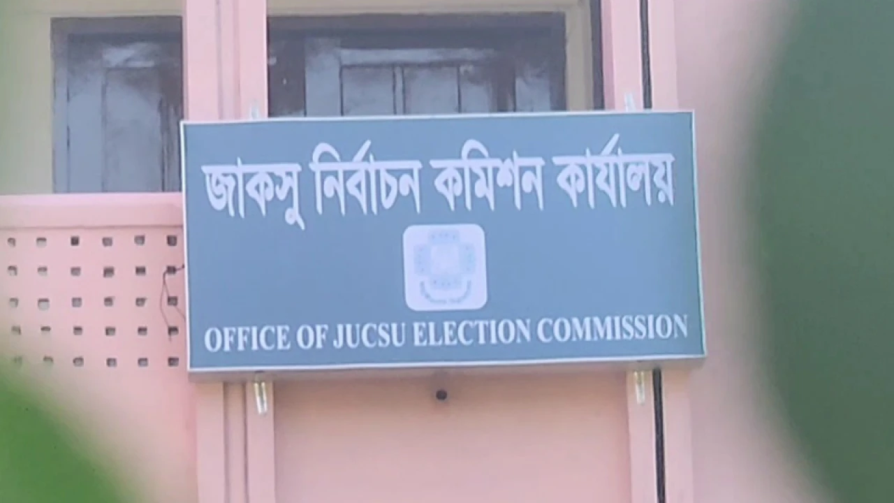 শেষ দিনের ফরম বিতরণ চলছে 