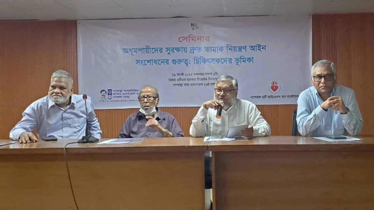 তামাক কোম্পানির সঙ্গে সরকারের বৈঠকের সিদ্ধান্ত বাতিলের দাবি