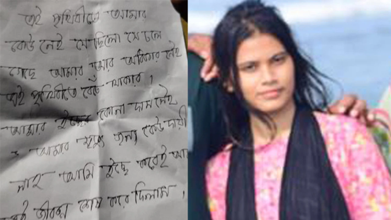 ‘অধিকার নেই এই পৃথিবীতে বেঁচে থাকার’, চিরকুট লিখে কিশোরীর আত্মহত্যা