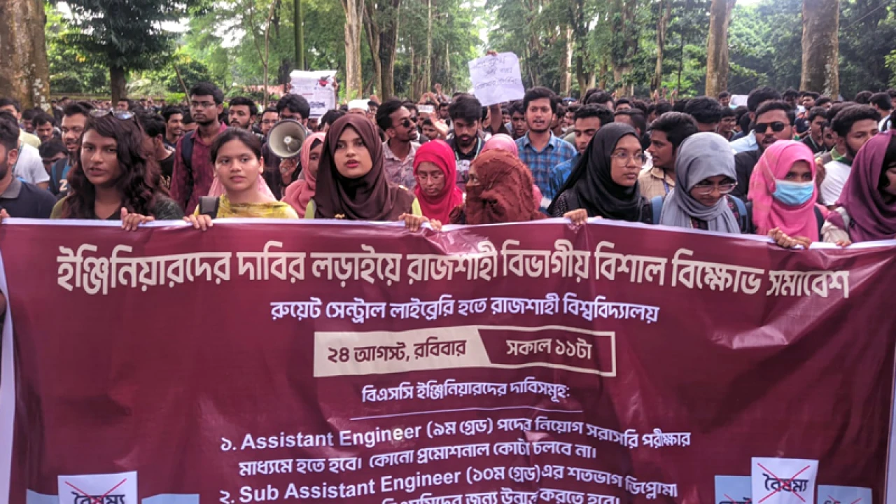 ইঞ্জিনিয়ারিং পেশায় ‘বৈষম্য’ নিরসনে মহাসড়ক অবরোধ শিক্ষার্থীদের