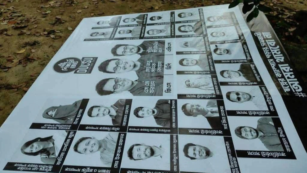 চারুকলায় শিবিরের ফেস্টুন ফেলে দিল দুর্বৃত্তরা