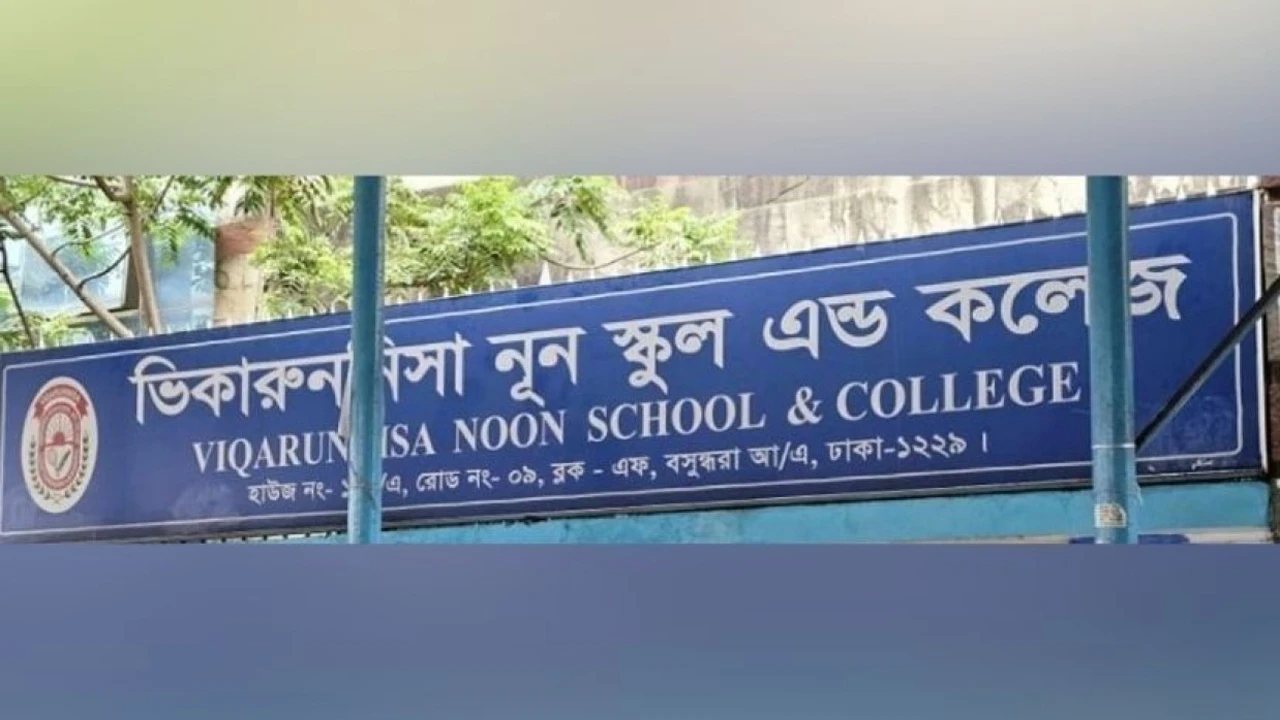 হিজাব পরা ছাত্রীদের ‘ক্লাস থেকে বের দেওয়া’ ভিকারুননিসার সেই শিক্ষিকা বরখাস্ত