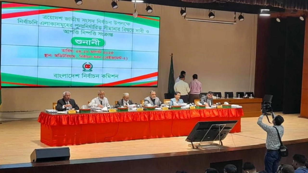 সীমানা পুনর্নির্ধারণে ইসিতে শেষ দিনের শুনানি চলছে