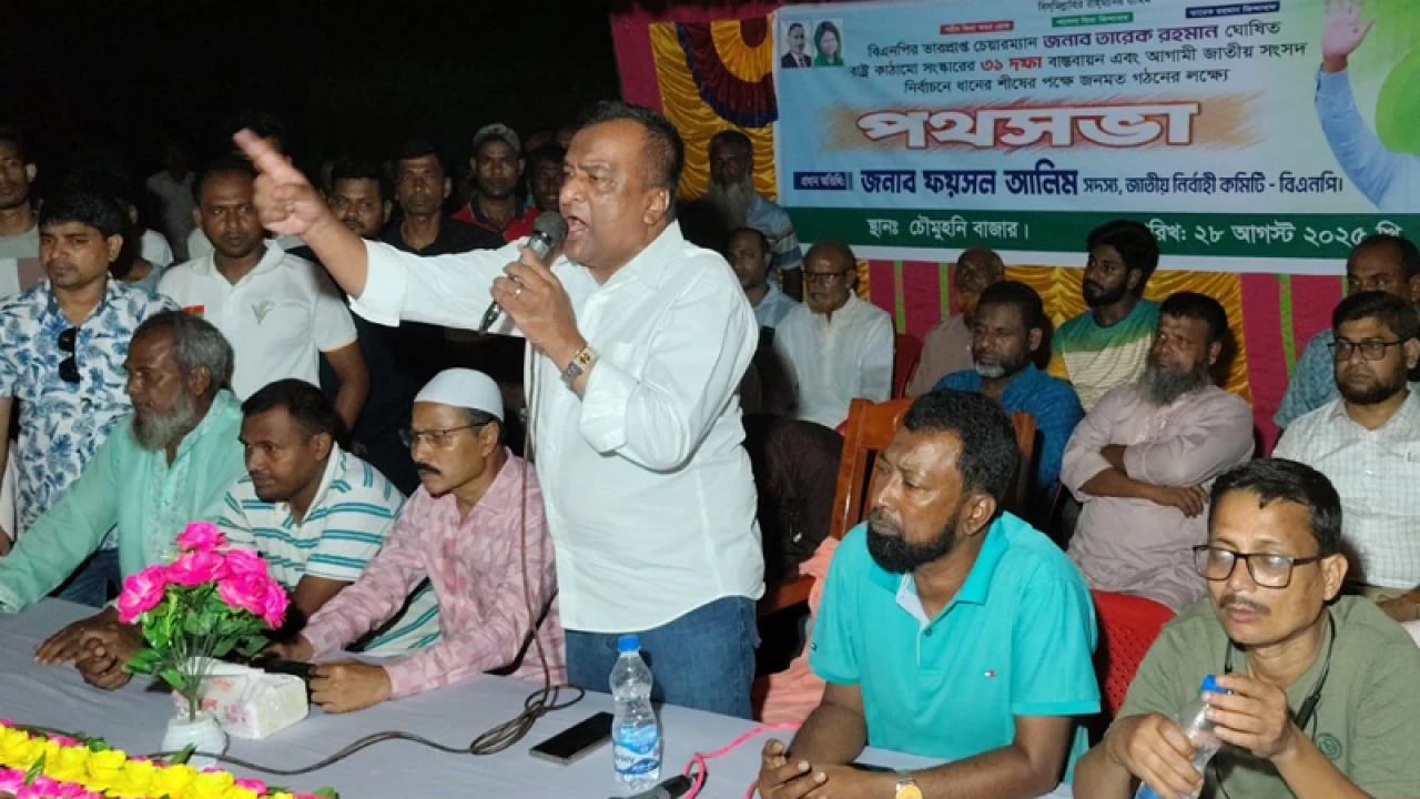 'হাসিনা পালিয়ে গেছেন, বিপদে ফেলে গেছেন তার নেতাকর্মীদের'