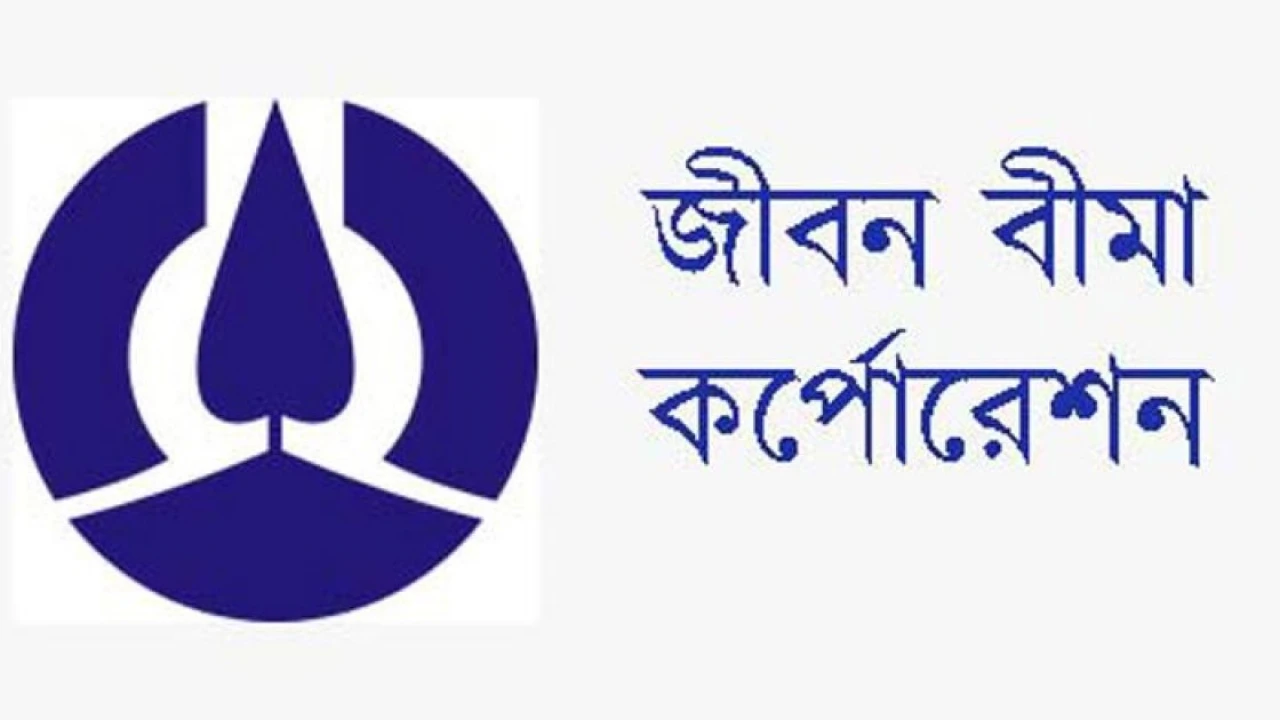 ১৬২ কোটি টাকা ফেরত চায় জীবন বীমা করপোরেশন