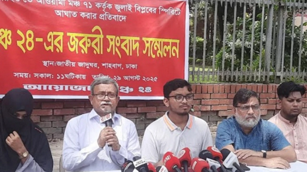 ‘মঞ্চ-৭১’-এর বিরুদ্ধে ব্যবস্থা নিতে ৭ দিনের আল্টিমেটাম