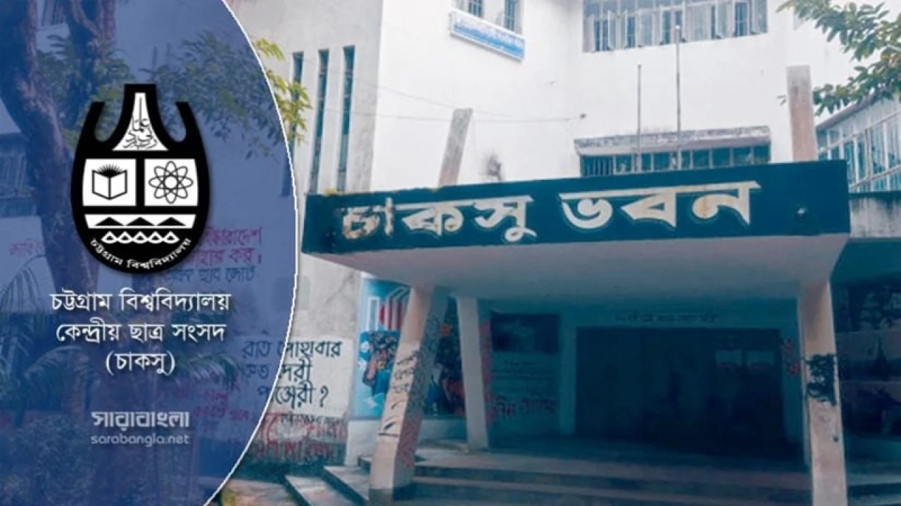 চাকসু নির্বাচনে ভোটার সংখ্যা প্রায় ২৬ হাজার