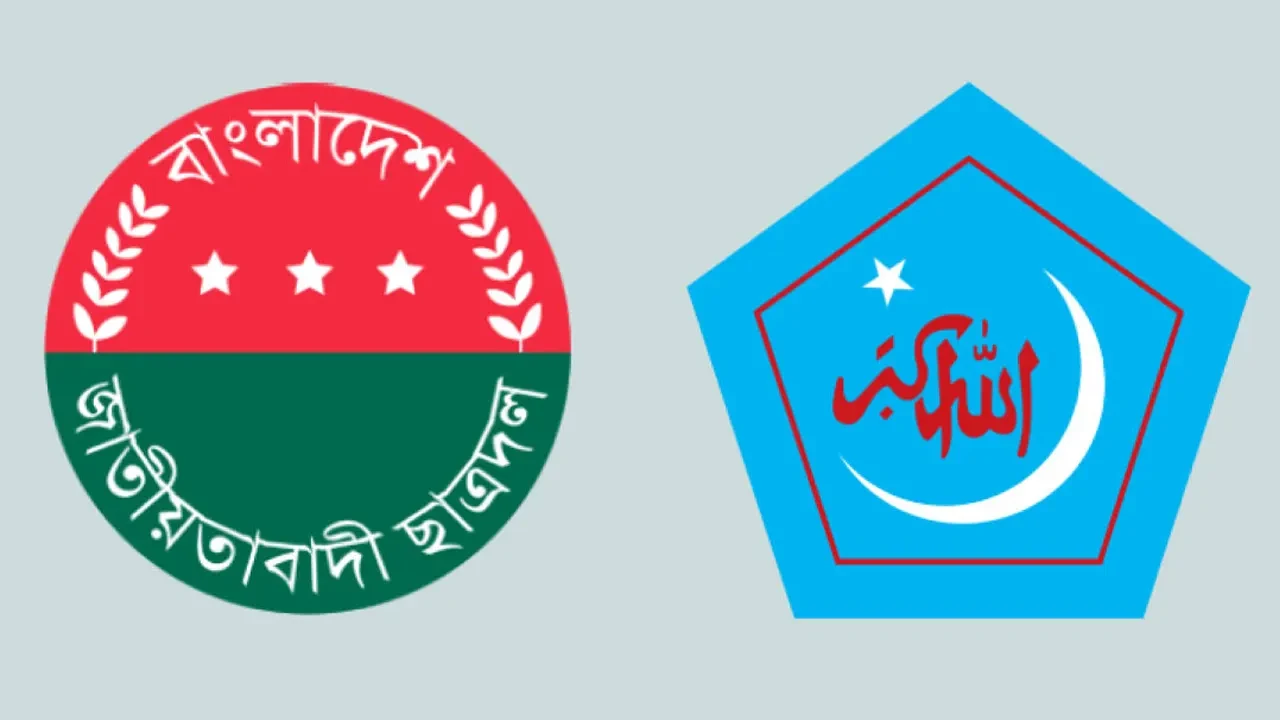 শিবিরের নারী নিপীড়নের প্রতিবাদে বিক্ষোভ মিছিলের ডাক ছাত্রদলের 