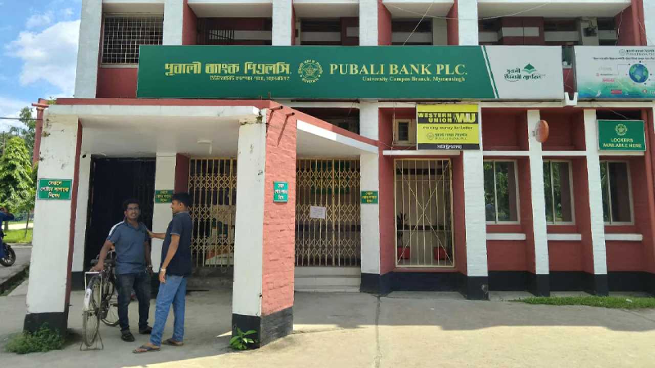 বাকৃবিতে ব্যাংক ও কোষাধ্যক্ষ ভবনে তালা, ব্যাংকিং কার্যক্রম বন্ধ