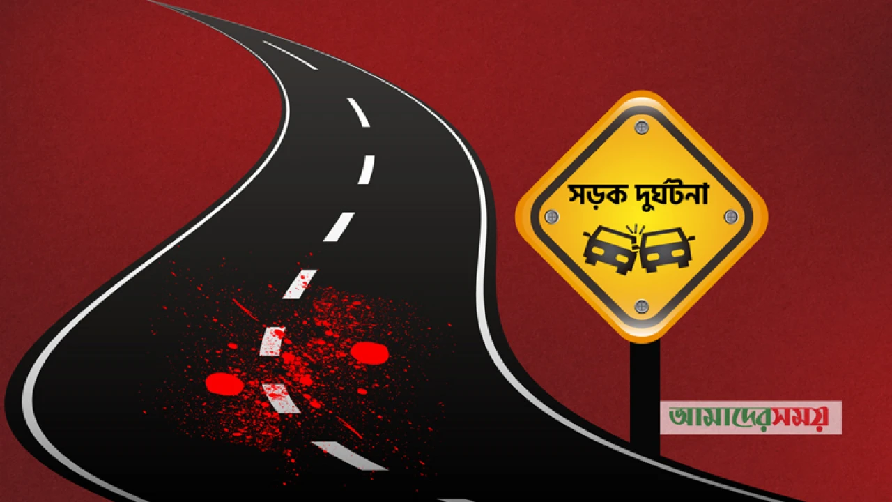 রূপগঞ্জে ট্রাকচাপায় যুবক নিহত 