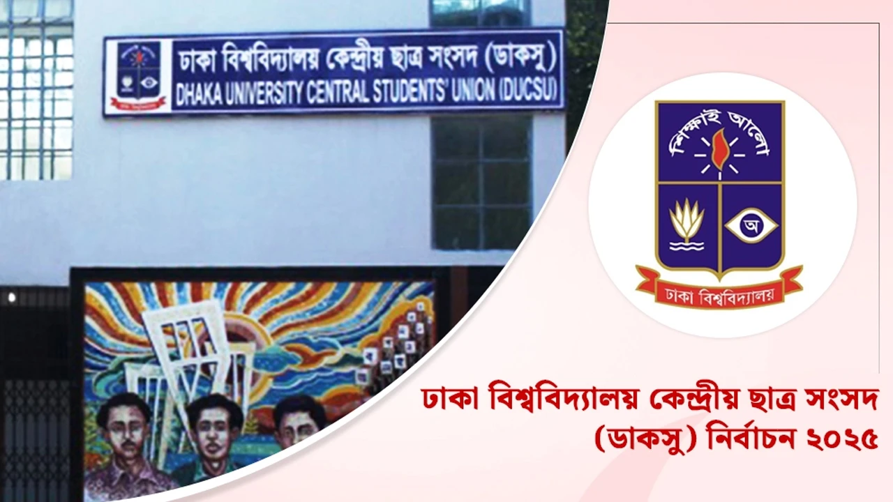 ডাকসু নির্বাচন উপলক্ষে ছুটি আরও কমল 