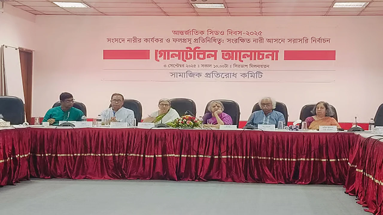 নারীবিদ্বেষী প্রার্থী ও দলকে ভোট না দেওয়ার আহ্বান 