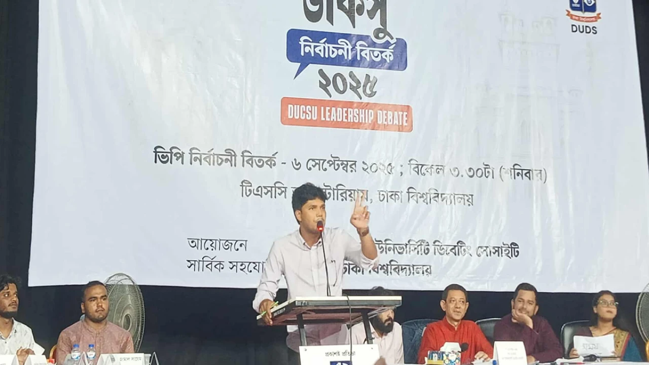 স্বপ্নের ক্যাম্পাস গড়ার প্রতিশ্রুতি ডাকসু নির্বাচনের ভিপি প্রার্থীদের 