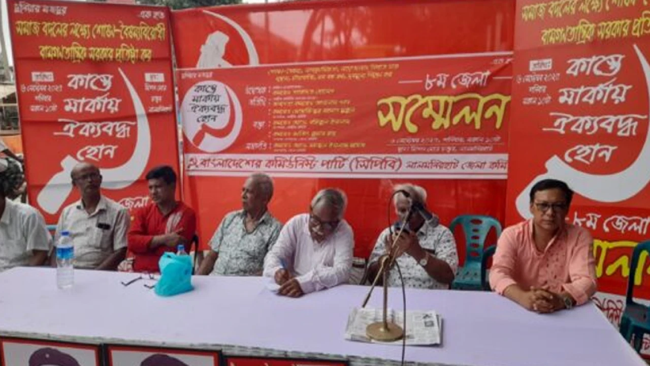 ময়জুল সভাপতি মধুসূদন সম্পাদক