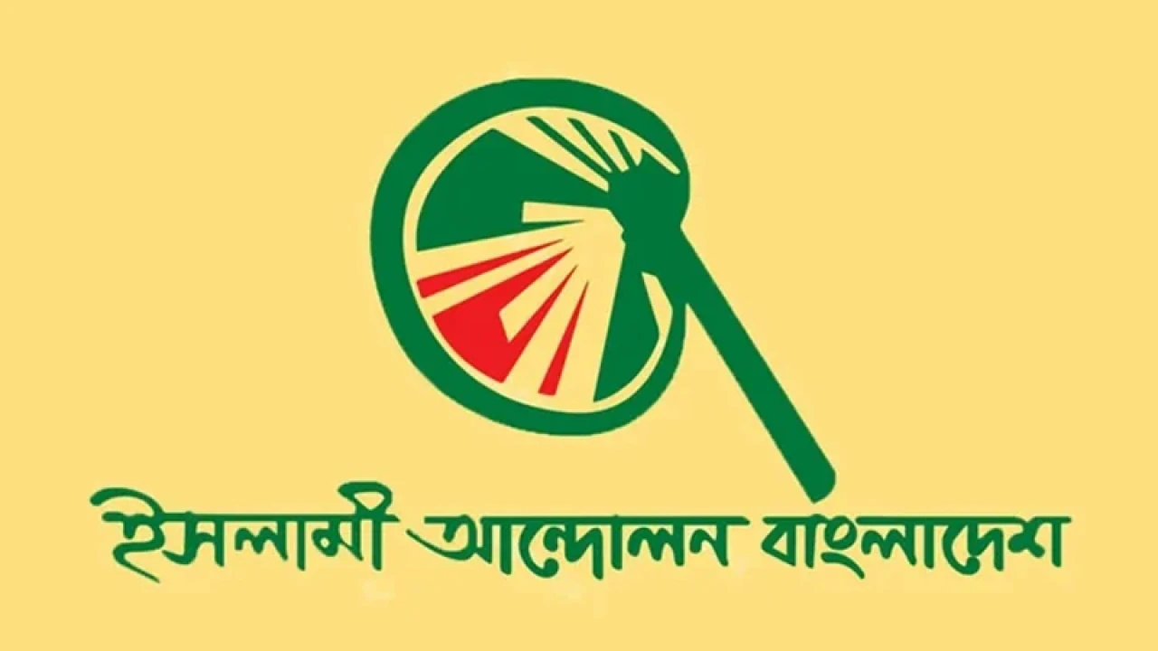 মাজার ভেঙে লাশ পোড়ানোর সঙ্গে ইসলামের সম্পর্ক নেই : ইসলামী আন্দোলন