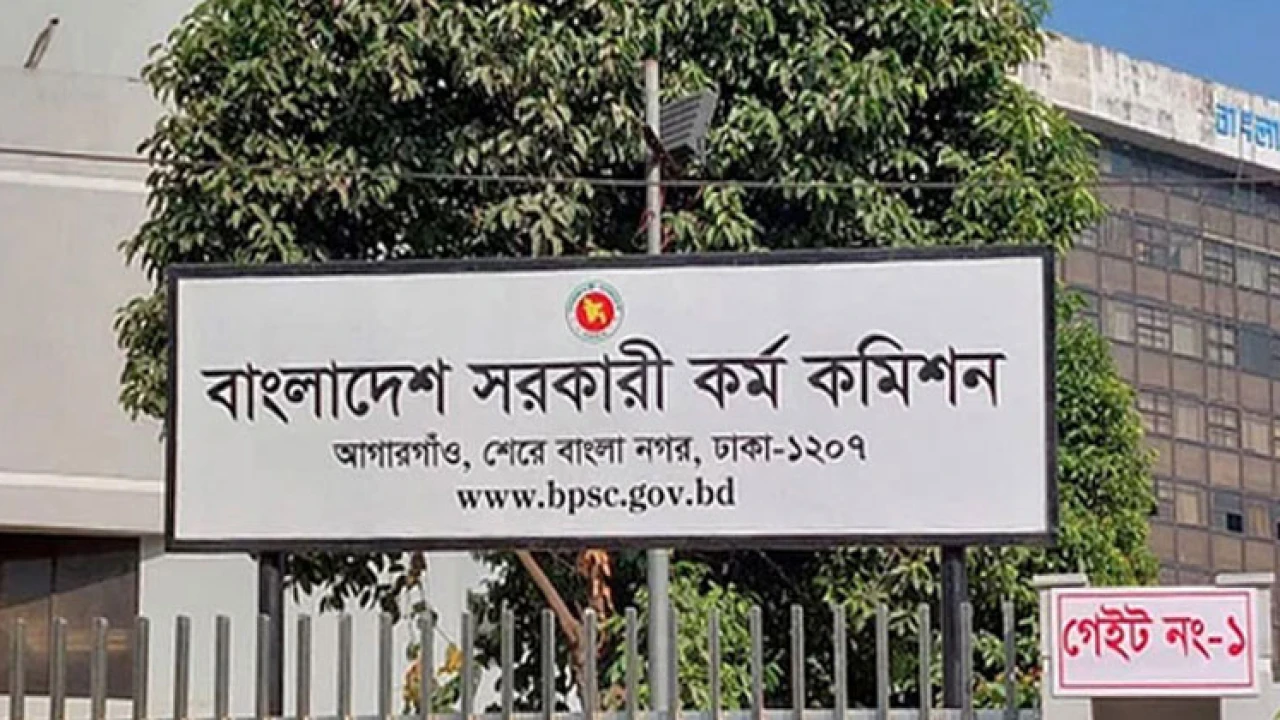 ৪৫তম বিসিএস মৌখিক পরীক্ষার নতুন সময়সূচি প্রকাশ