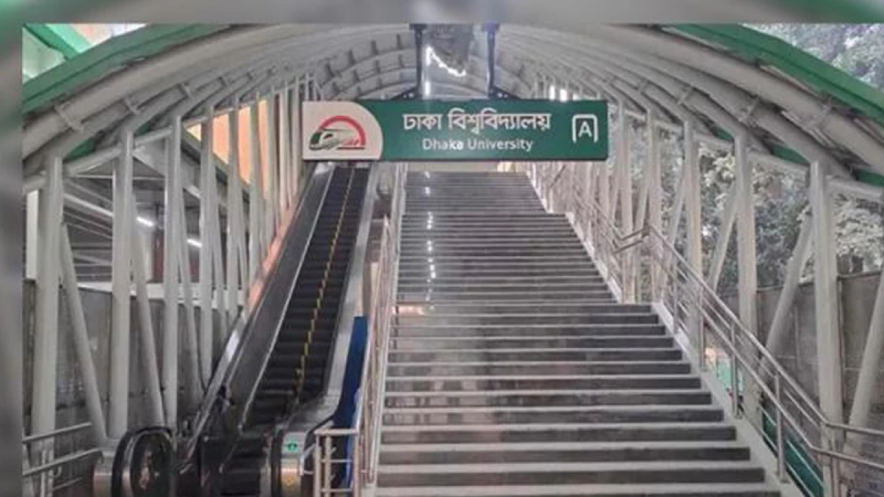 ঢাবির মেট্রোরেল স্টেশন বন্ধ