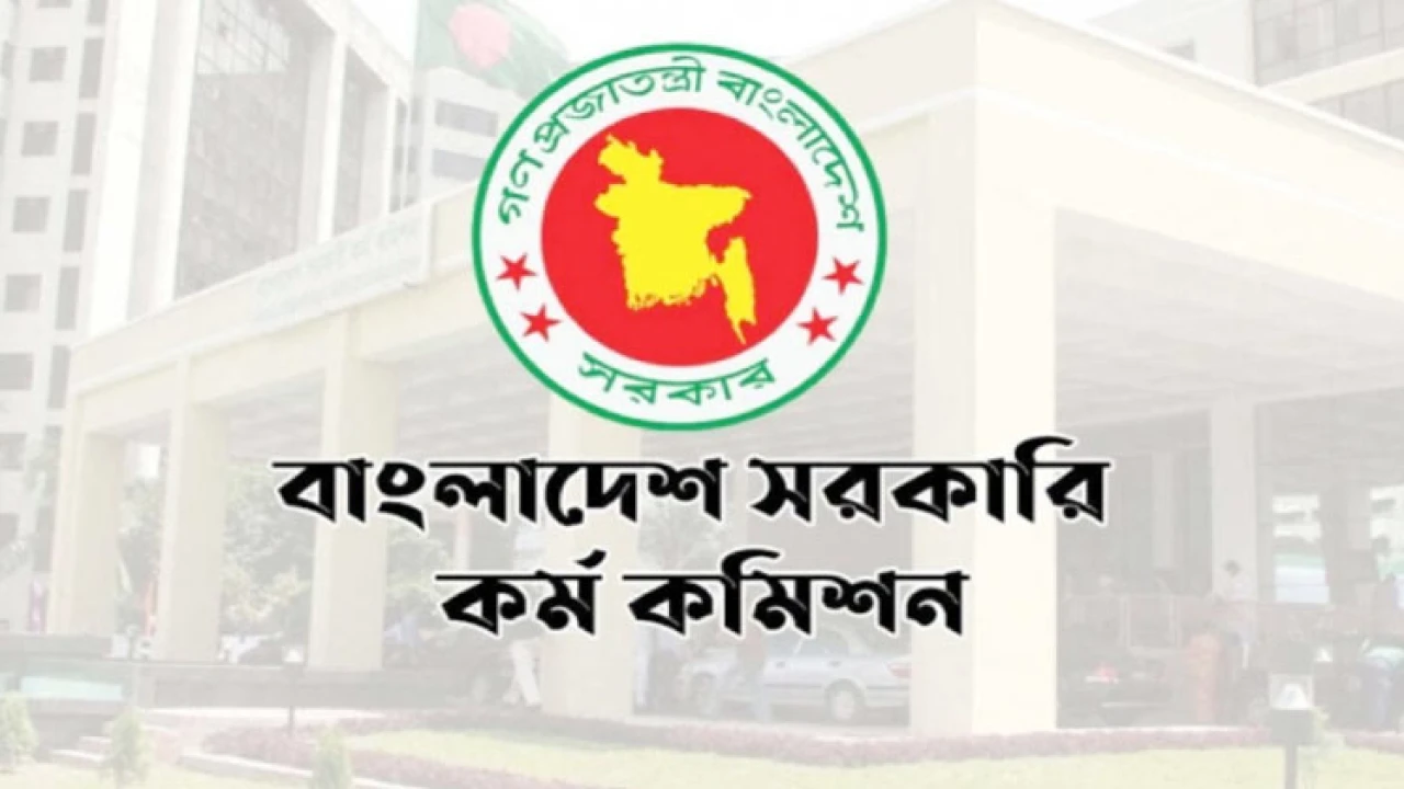 ৪৯তম বিসিএস পরীক্ষার তারিখ ঘোষণা 