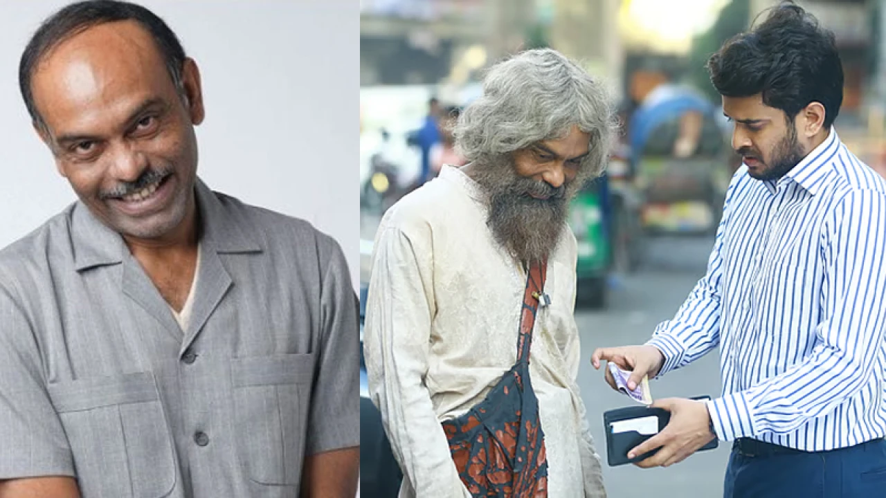ভিক্ষা করে কত পেয়েছিলেন এই অভিনেতা!