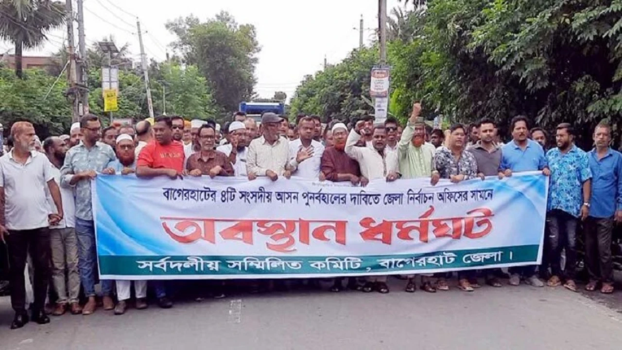 বাগেরহাটে নির্বাচন অফিস ঘেরাও, আসন ফিরে পেতে রিট