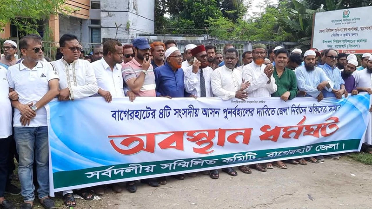 বাগেরহাটে আজও নির্বাচন অফিস ঘেরাও