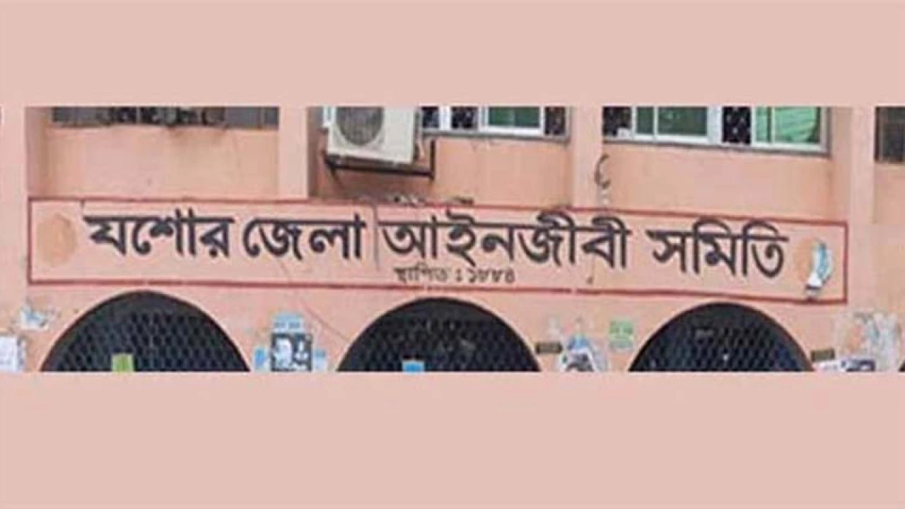 যশোর আইনজীবী সমিতির ৪ সদস্য বহিষ্কার