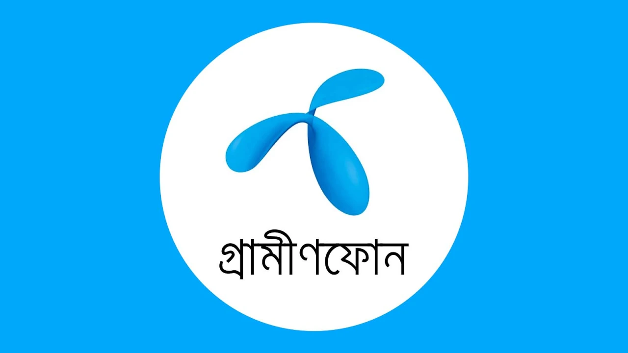 গ্রামীণফোনের রিচার্জ বন্ধ থাকবে ১৩ ঘণ্টা