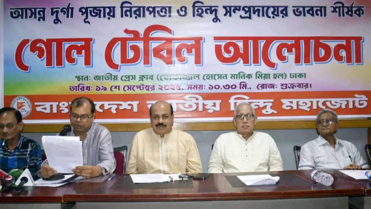 দুর্গাপূজায় সরকারি ছুটি ৩ দিন করার দাবি হিন্দু মহাজোটের