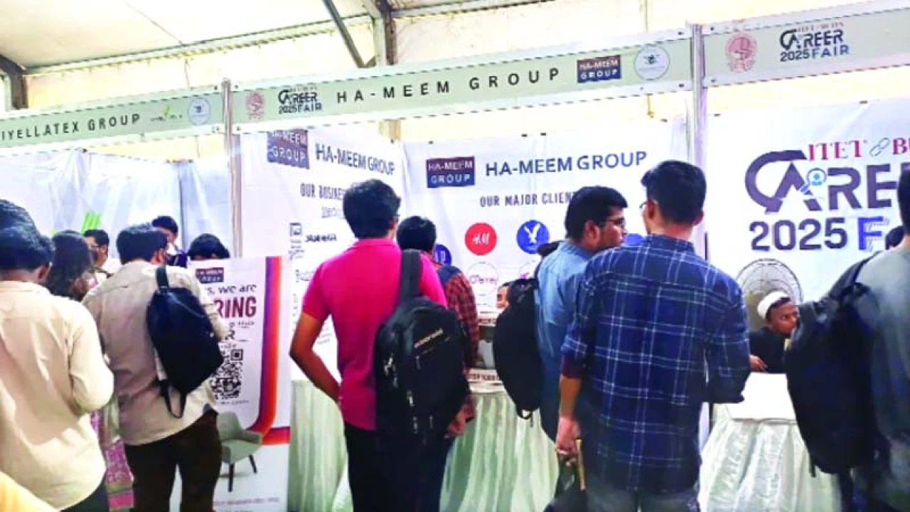 আইটিইটি বুটেক্স চাকরি মেলা