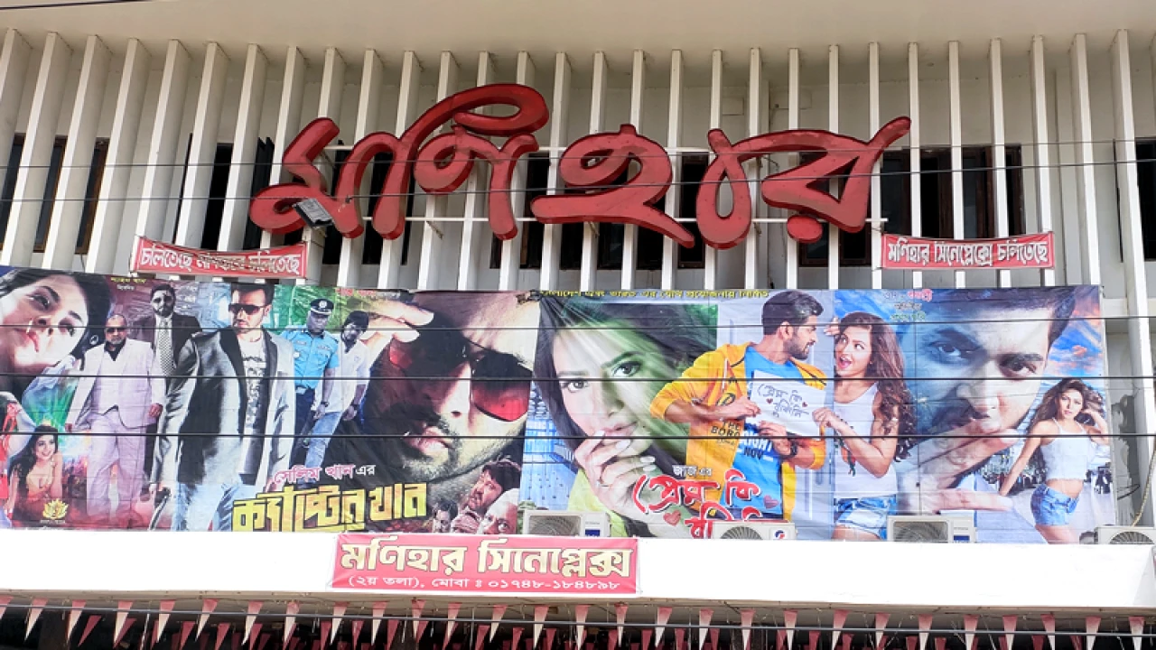 আলো নিভে যাচ্ছে সিনেমা হলের