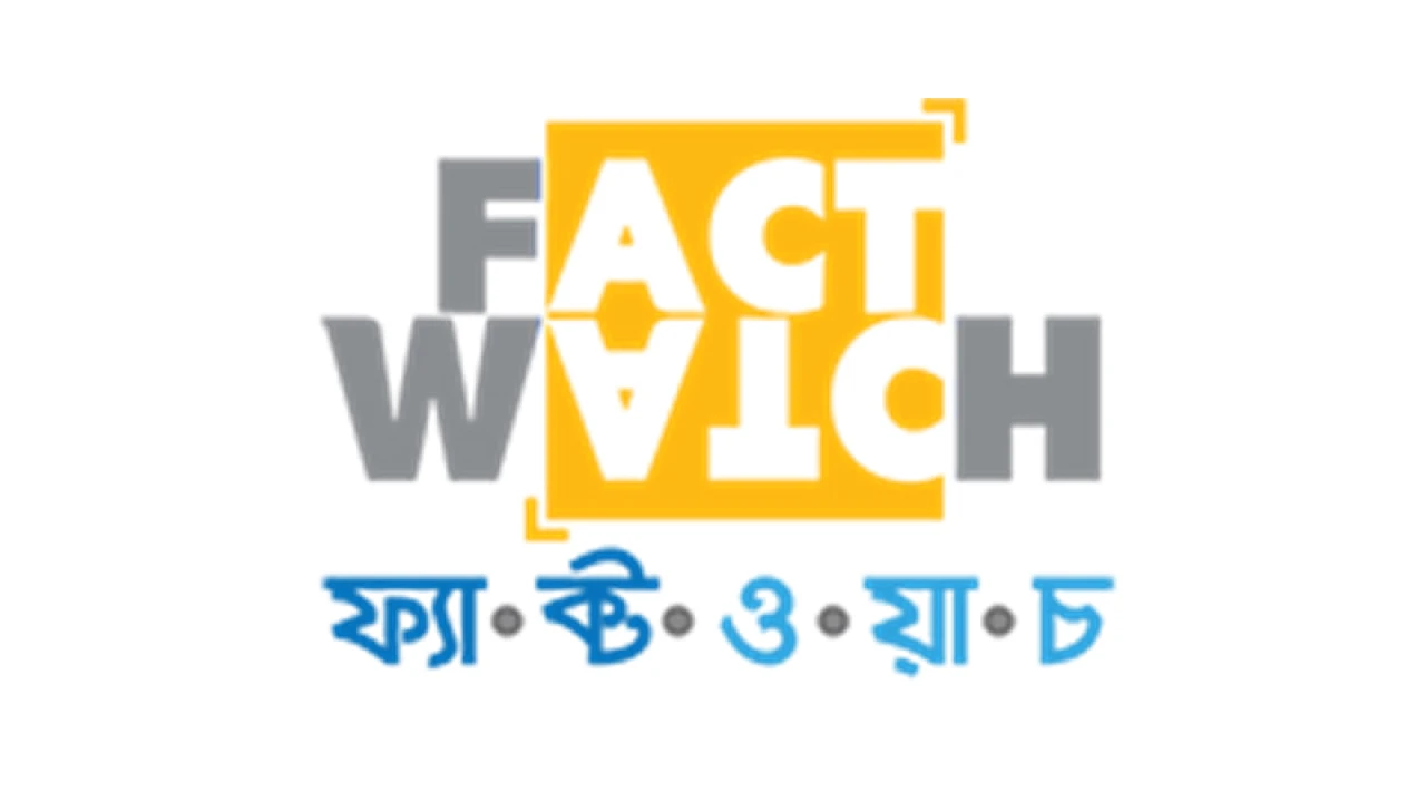 মার্কিন হেলিকপ্টারের ধাক্কায় বাংলাদেশি বিমান বিধ্বস্তের দাবিটি ভুয়া 