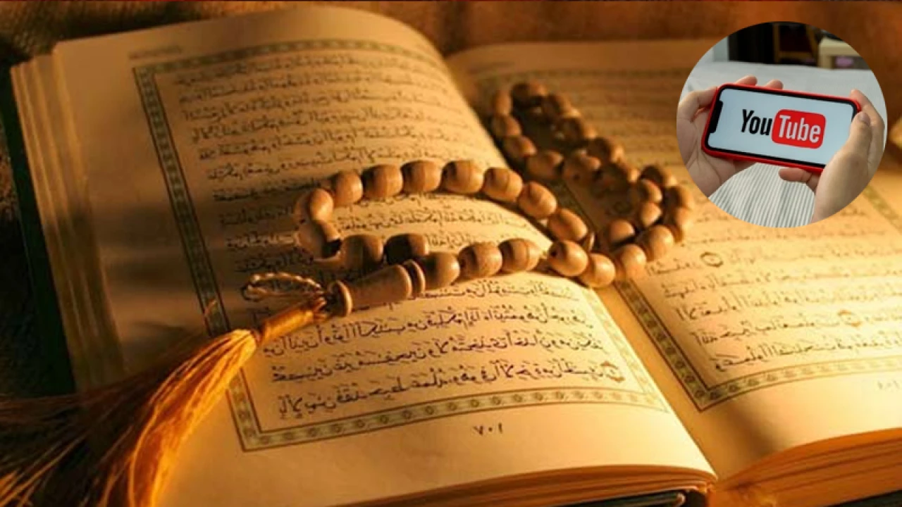 ইউটিউবের মাধ্যমে অর্জিত অর্থ কি জায়েজ?