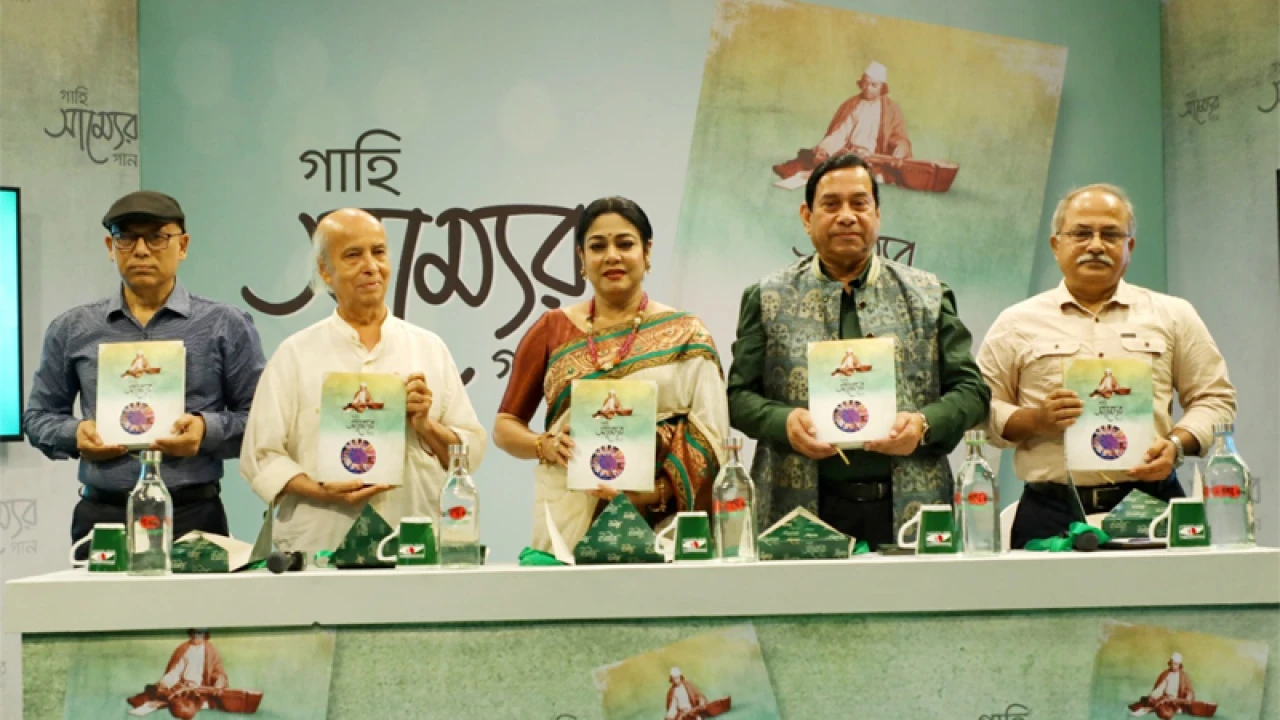 কাজী নজরুলের সাম্যবাদী কাব্যগ্রন্থের শতবর্ষ পূর্তিতে সংকলন প্রকাশ