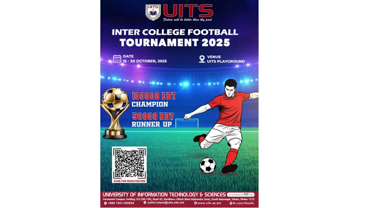 ইউআইটিএস আয়োজিত ফুটবল টুর্নামেন্টে চ্যাম্পিয়নরা পাবে এক লক্ষ টাকা