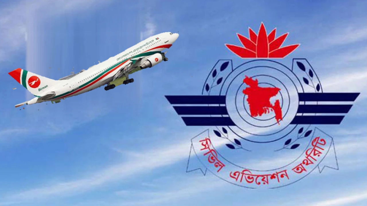 ৮৮৬ কর্মীর বর্ধিত বেতনে বেবিচকের আজব শর্ত