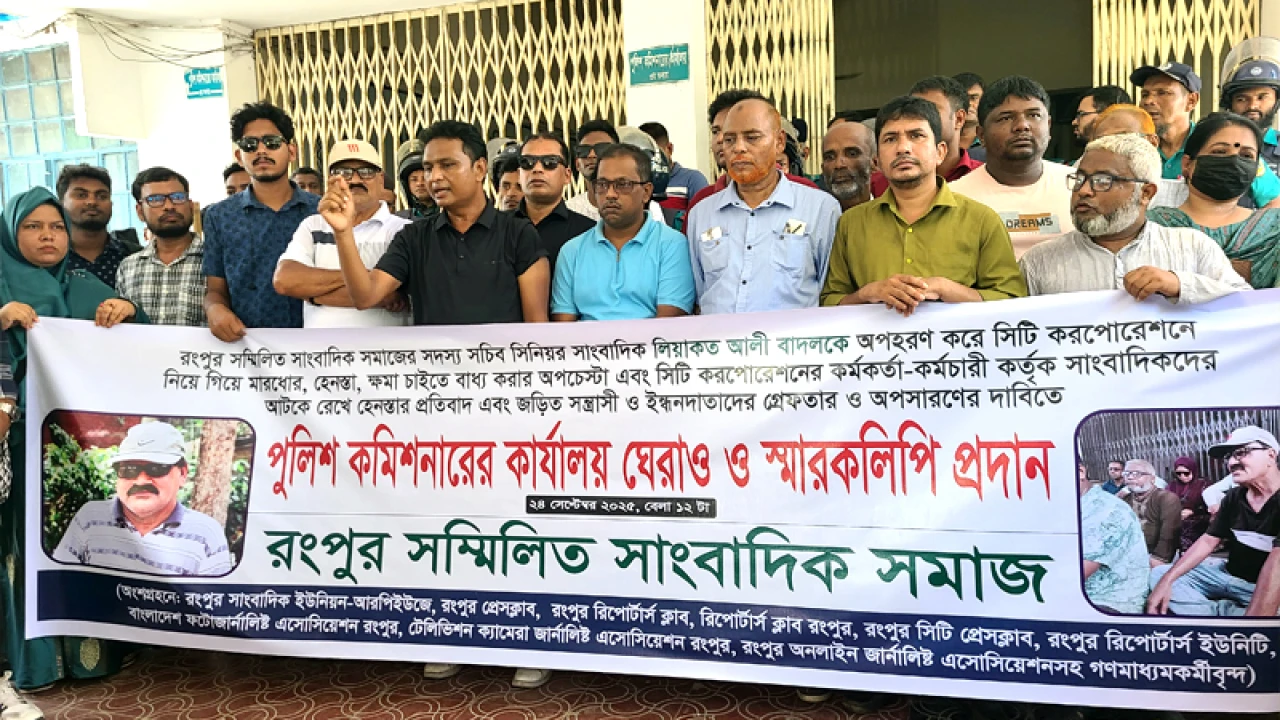 পুলিশ কমিশনারের কার্যালয় ঘেরাও, আলটিমেটাম