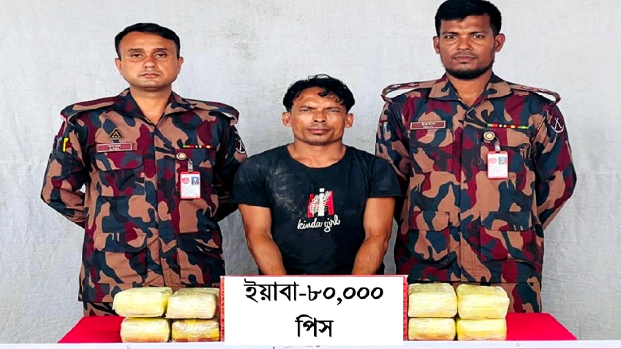 ৮০ হাজার ইয়াবাসহ রোহিঙ্গা যুবক আটক