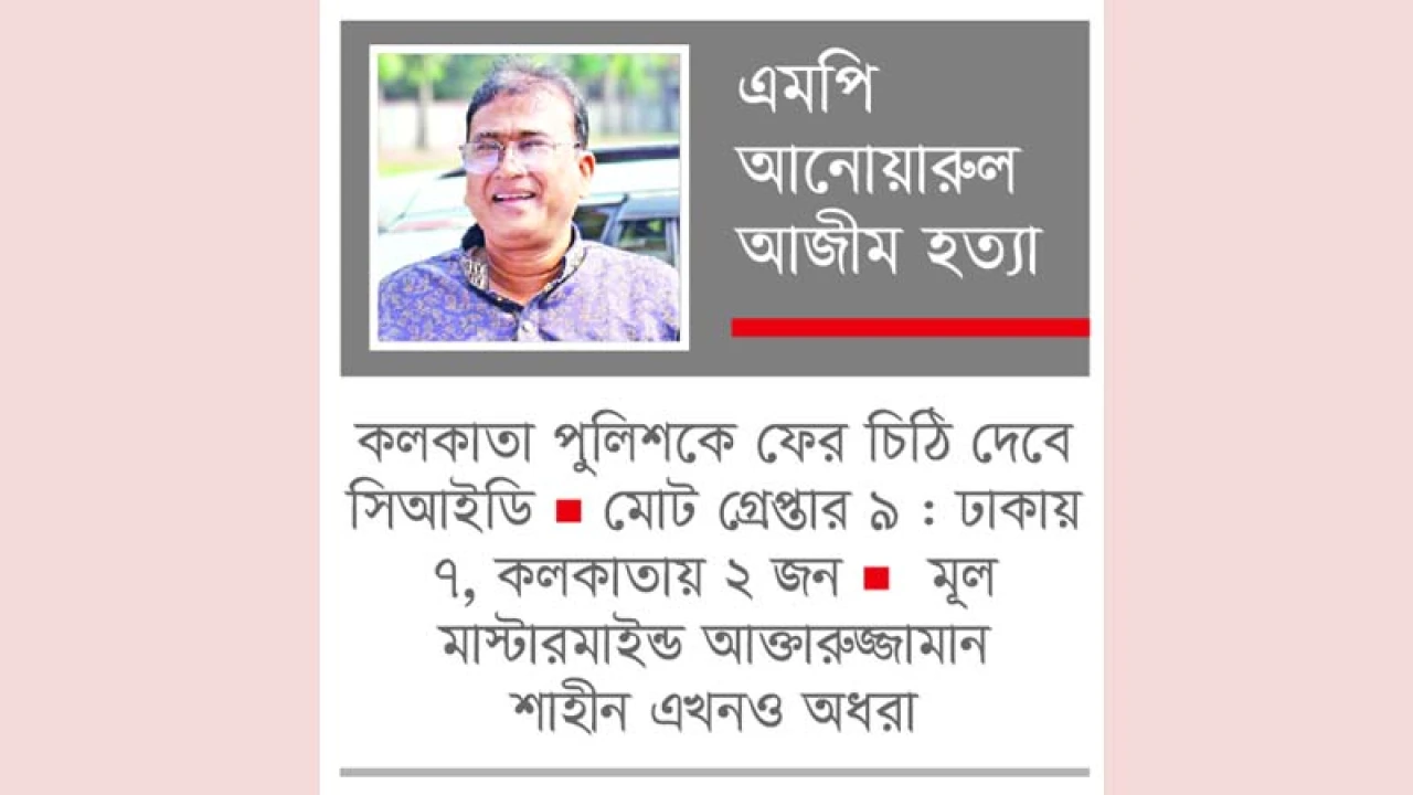 ডিএনএ প্রতিবেদনে আটকে আছে তদন্ত