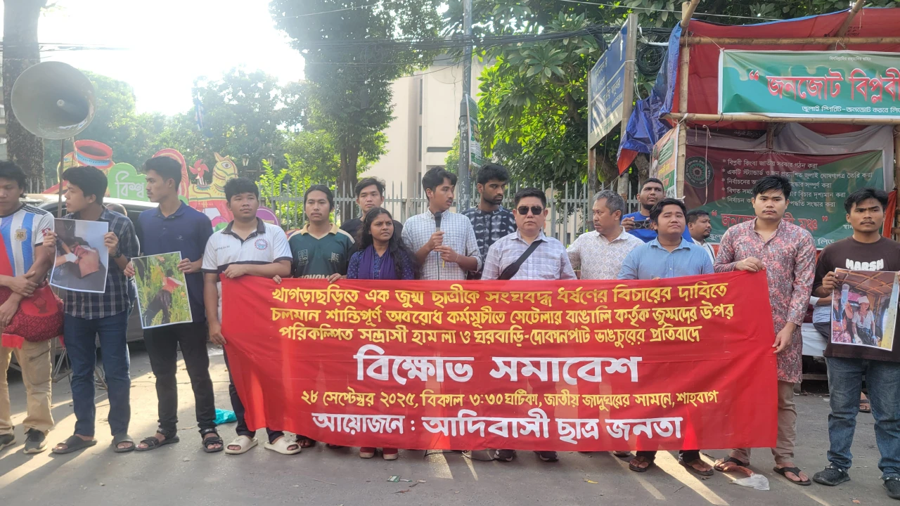 সেটেলার বাঙালিদের সন্ত্রাসী হামলার প্রতিবাদে আদিবাসী ছাত্র-জনতার সমাবেশ