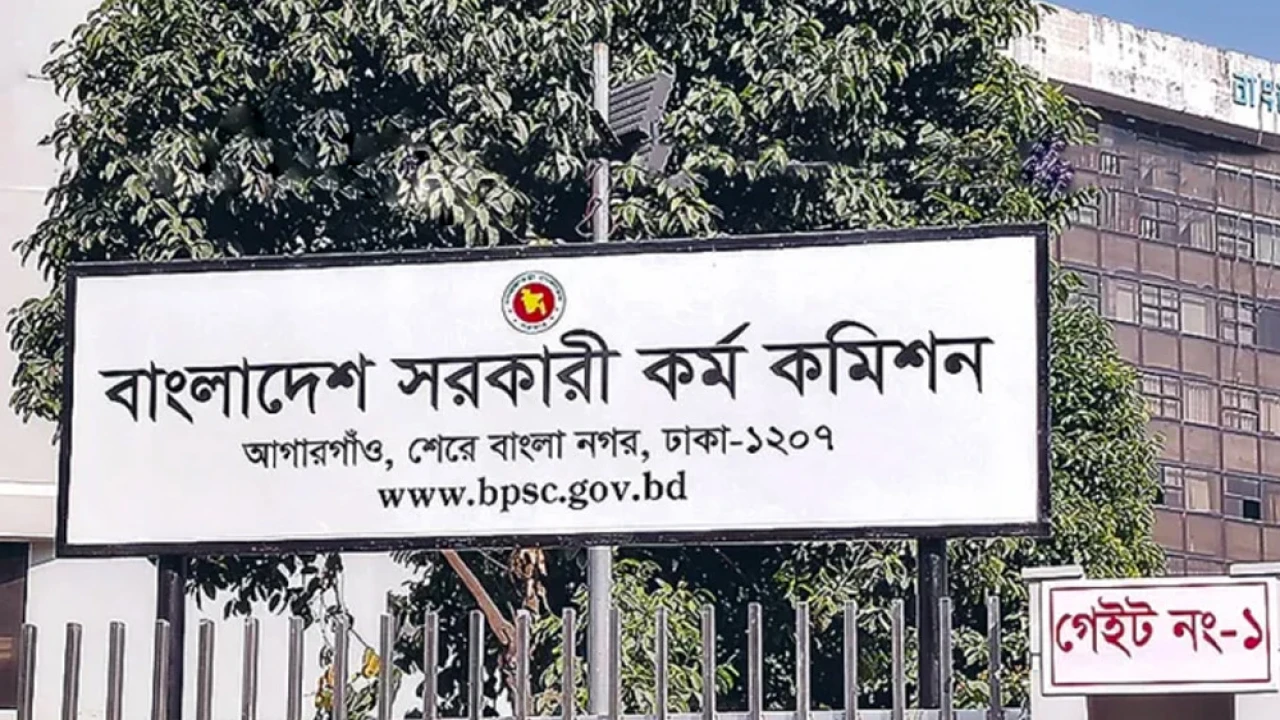 ৪৭তম বিসিএস প্রিলির ফল প্রকাশ, উত্তীর্ণ ১০৬৪৪