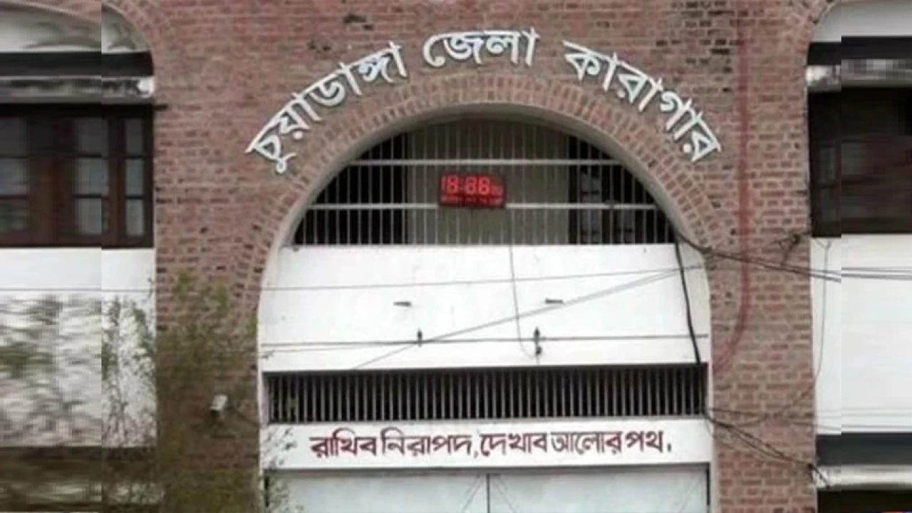 চুয়াডাঙ্গা জেলা কারাগারের হাজতির মৃত্যু 