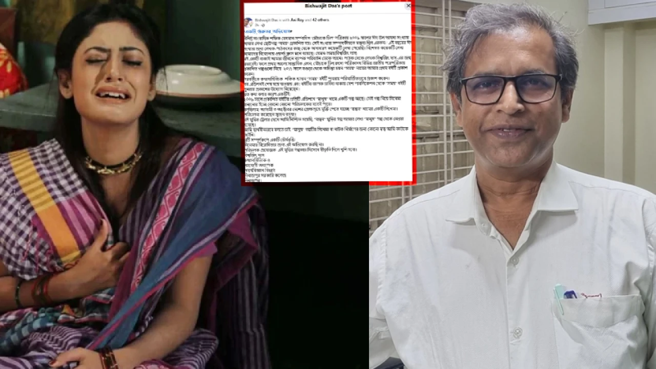 মুক্তির আগে ‘বান্ধব’র বিরুদ্ধে গুরুতর অভিযোগ