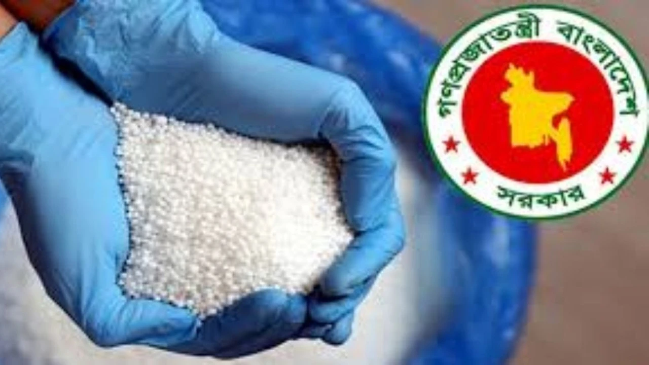 তিন দেশ থেকে ১৭১৪ কোটি টাকার সার কিনবে সরকার