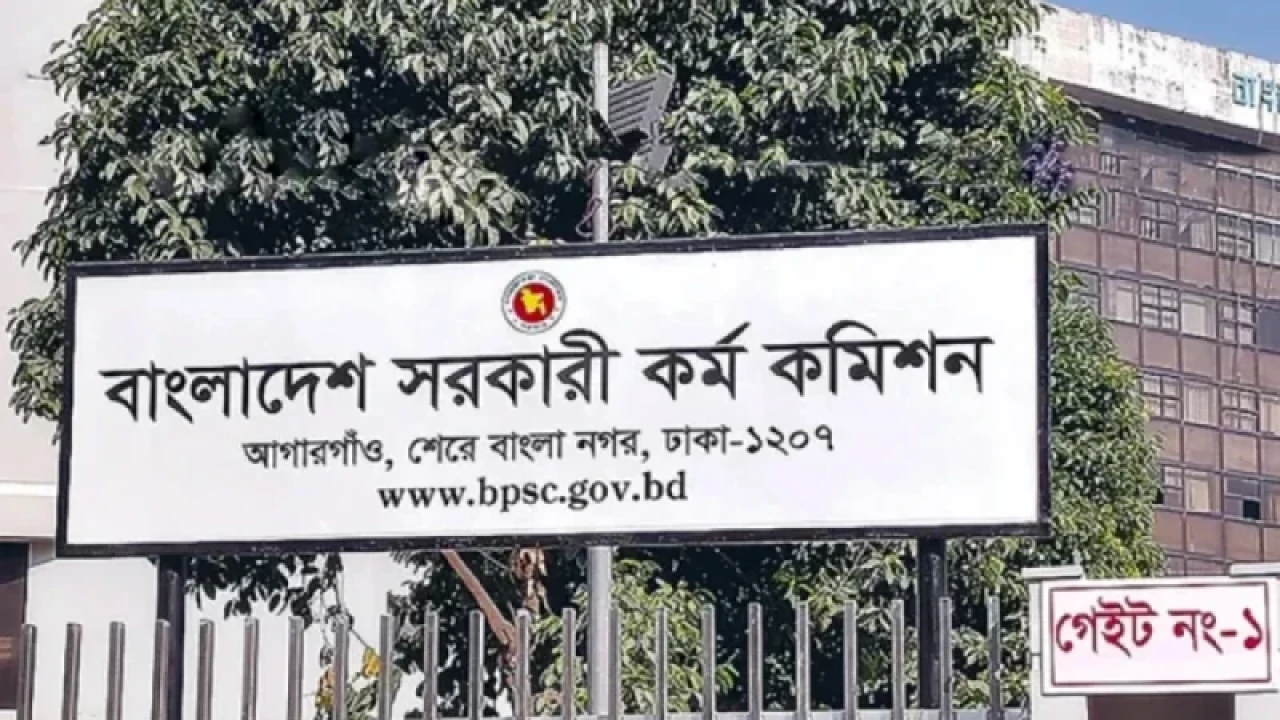 বিসিএস পরীক্ষায় সহায়তায় ৮৫ কর্মকর্তাকে পিএসসিতে সংযুক্তি