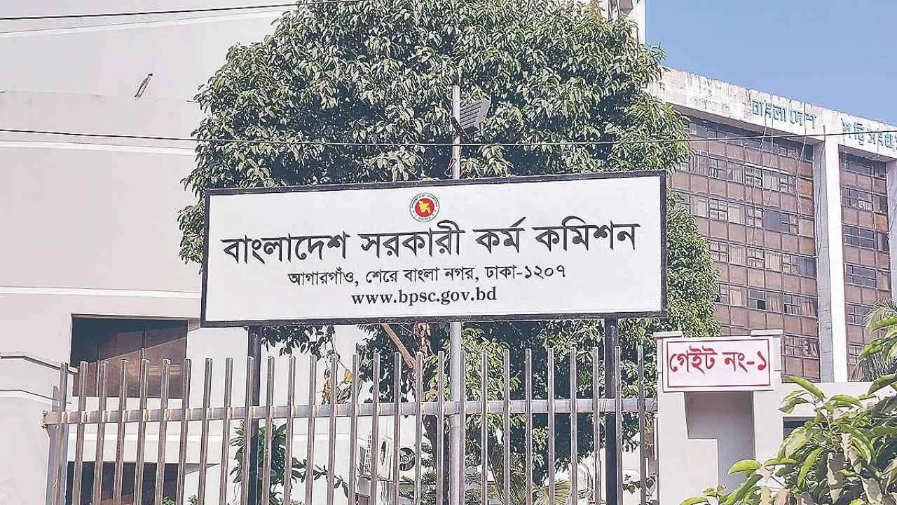 ৪৯তম বিশেষ বিসিএস পরীক্ষা ১০ অক্টোবর, কেন্দ্র শুধু ঢাকায় 