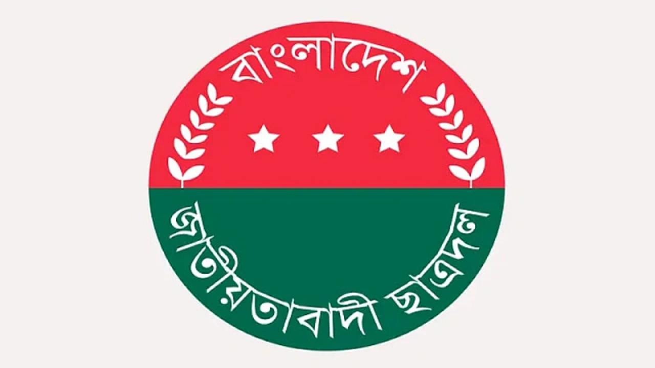 ৩ বিশ্ববিদ্যালয়ে ছাত্রদলের নতুন কমিটি ঘোষণা