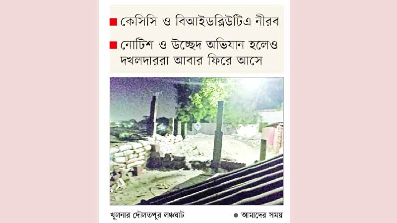 আ. লীগের ৩ নেতার দখলে খুলনার দৌলতপুর লঞ্চঘাট